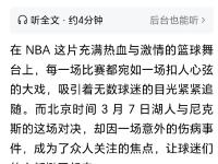 开云体育官方网站-包含NBA全明星赛失望现场！球迷痛批赛制不合理的词条
