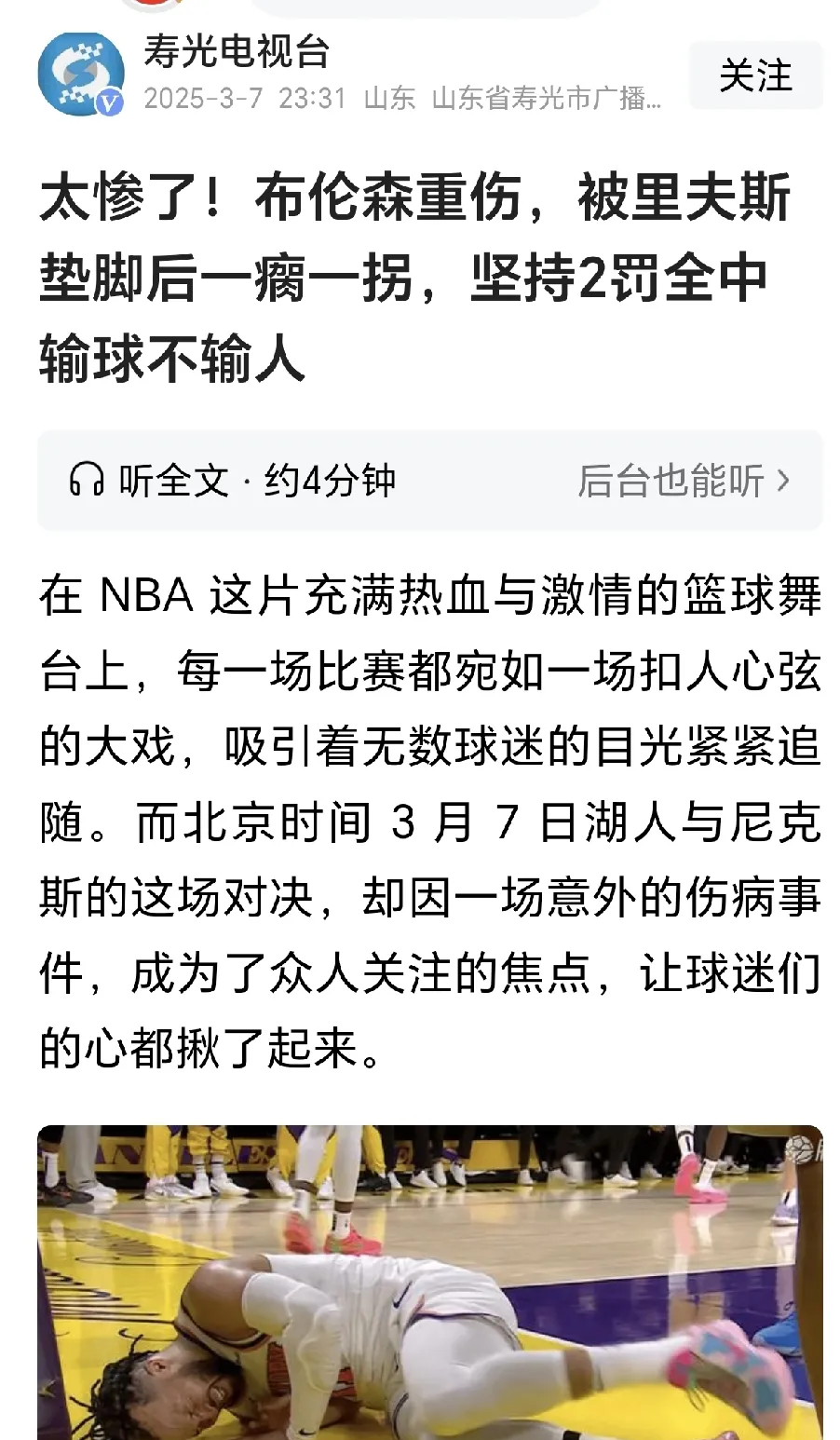 包含NBA全明星赛失望现场！球迷痛批赛制不合理的词条