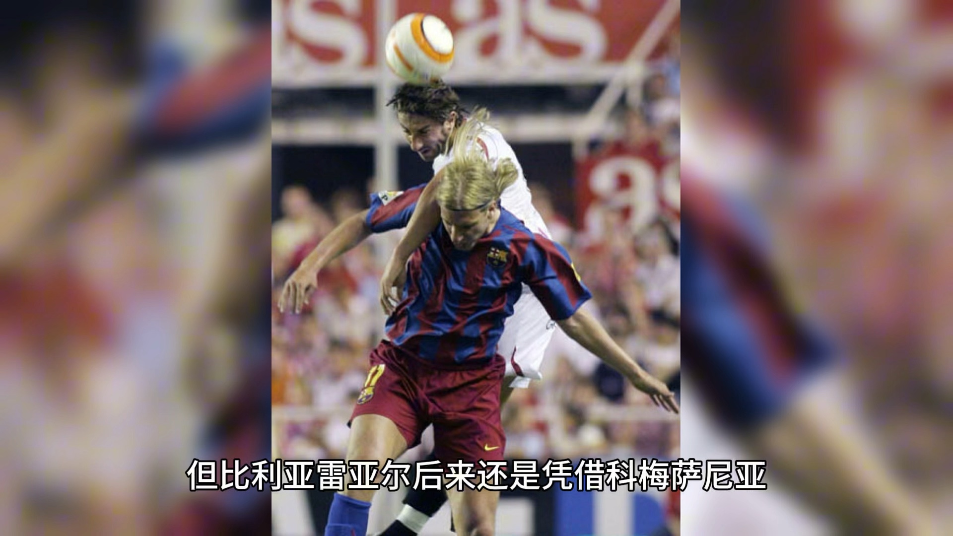 包含比利亚雷亚尔主场迎战塞维利亚,谁将在比赛中脱颖而出?的词条 包含比利亚雷亚尔主场迎战塞维利亚,谁将在比赛中脱颖而出?的词条