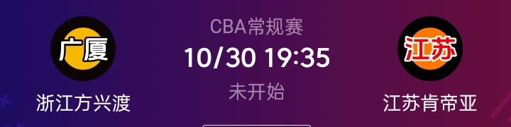 北京男篮登顶积分榜,实力得到认可 北京男篮登顶积分榜,实力得到认可