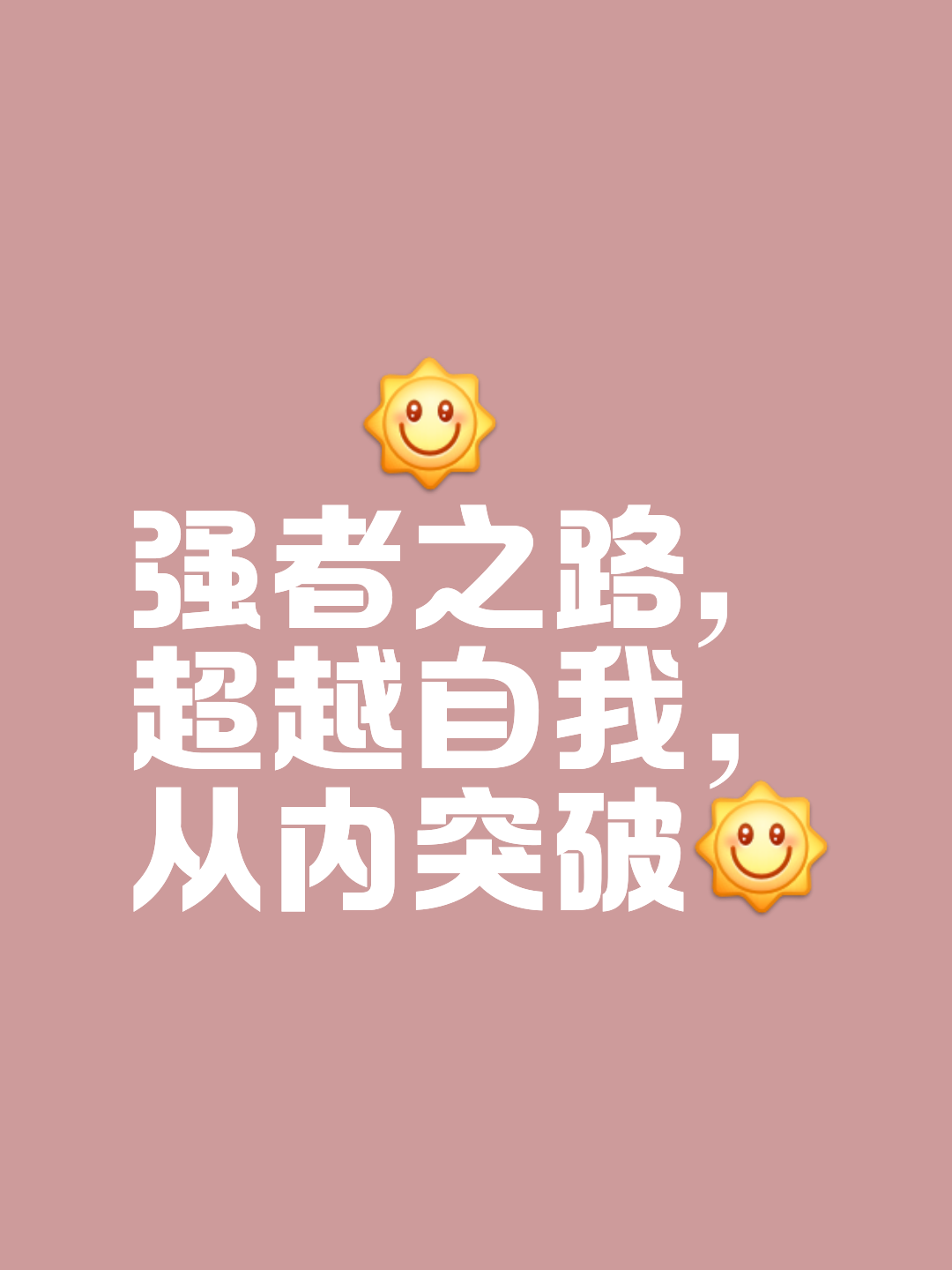 关于无畏挑战雄心壮志追寻胜利之路的信息 关于无畏挑战雄心壮志追寻胜利之路的信息