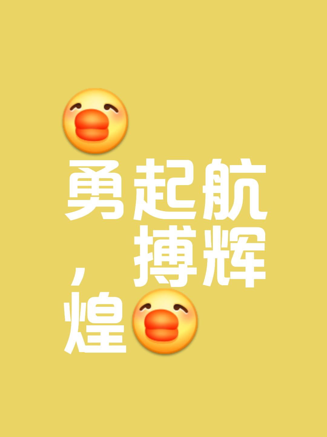 关键时刻挺身而出取得关键胜利