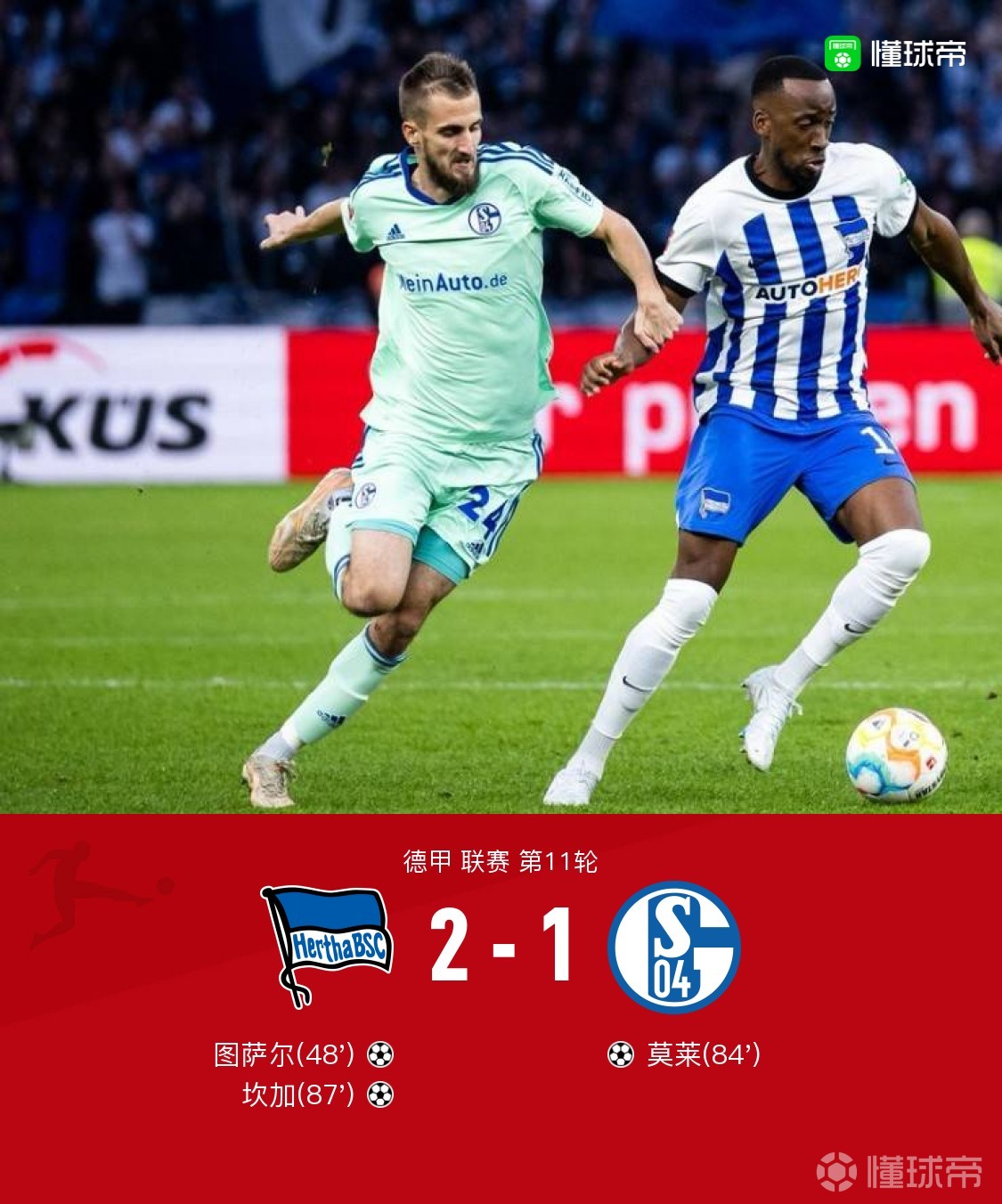 沙尔克遭遇连败,危机四伏未来难料的简单介绍 沙尔克遭遇连败,危机四伏未来难料的简单介绍