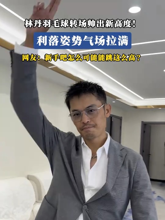 包含泰国羽毛球队强势印尼羽毛球队,林丹完成帽子戏法的词条 包含泰国羽毛球队强势印尼羽毛球队,林丹完成帽子戏法的词条